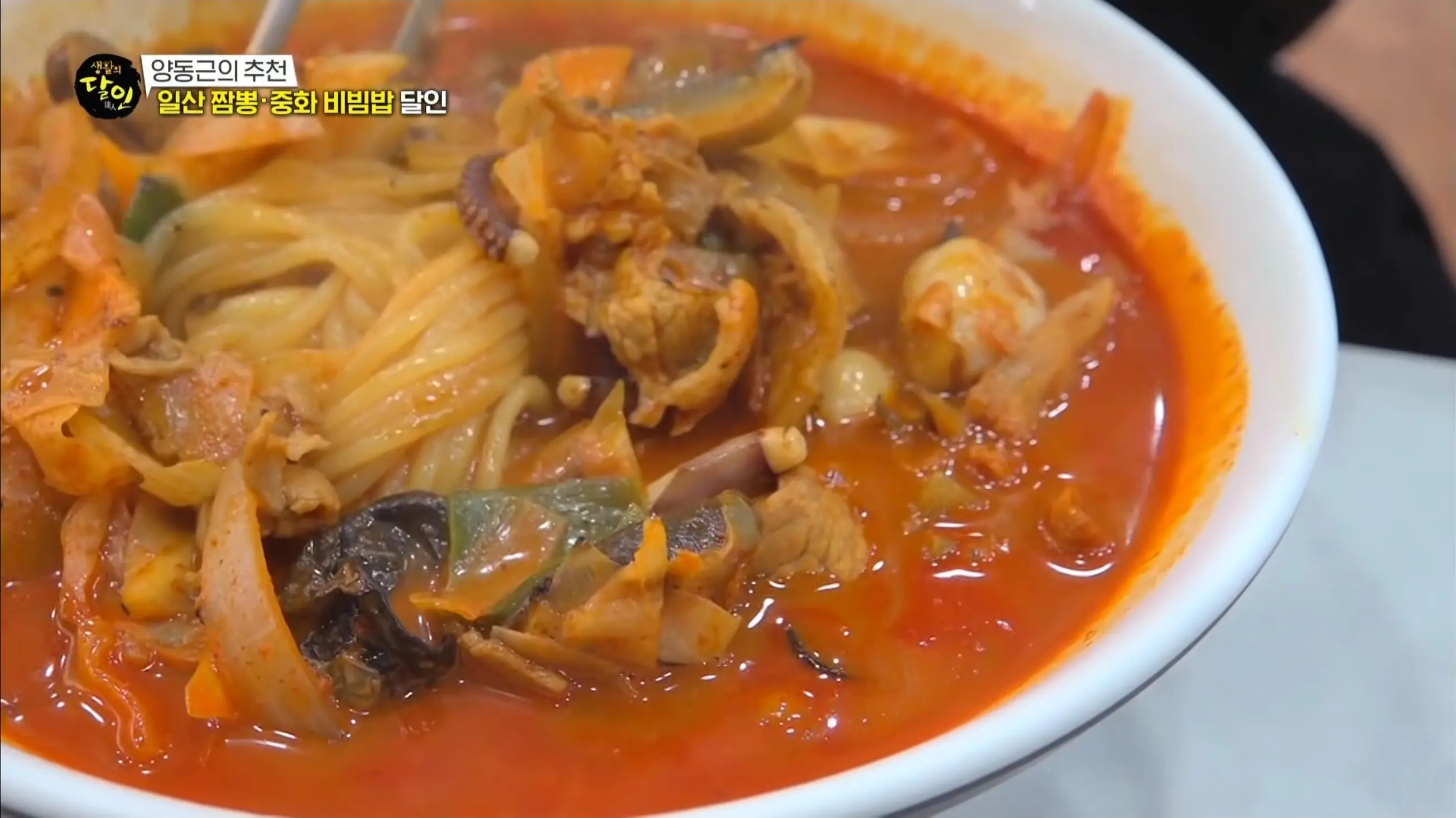 푸짐한 건더기가 들어간 짬뽕