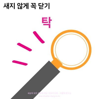 엔진오일-레벨게이지는-잘-닫아-준다