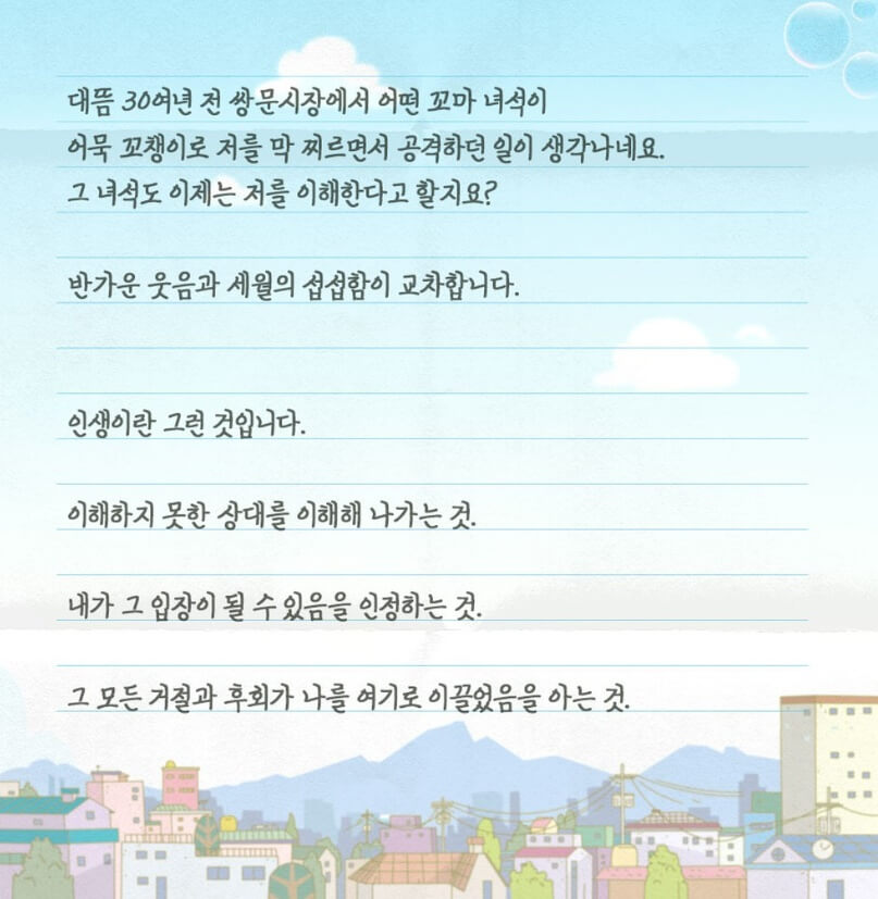 고길동편지