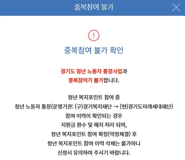 경기도 청년복지포인트