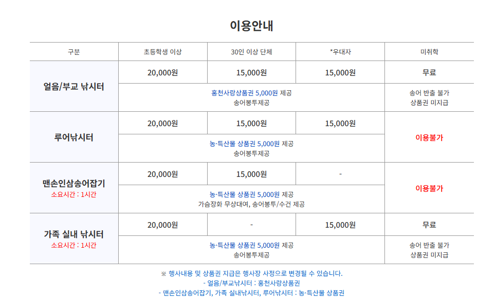 홍천강 꽁꽁축제 기본정보 아이랑 홍천여행