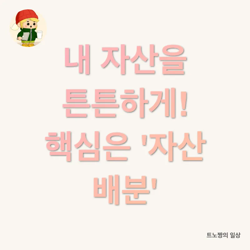 인적성 합격 전략_1