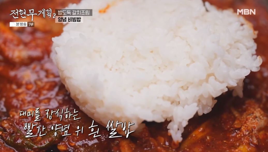 전현무계획 갈치조림&amp;#44; 옥돔구이