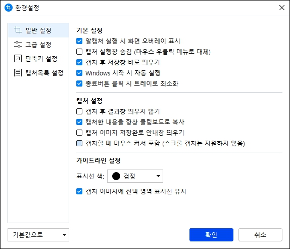 일반환경설정