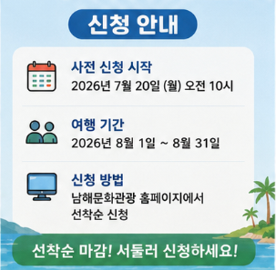 왜 반반남해가 인기