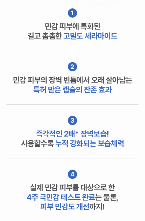 에스트라-아토베리어-특징-이미지