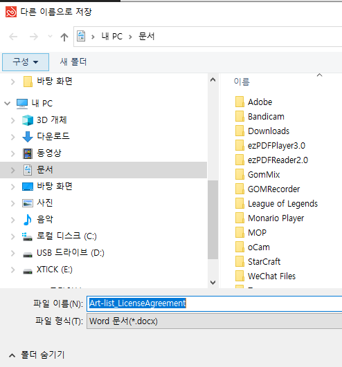 PDF파일-워드로-변환