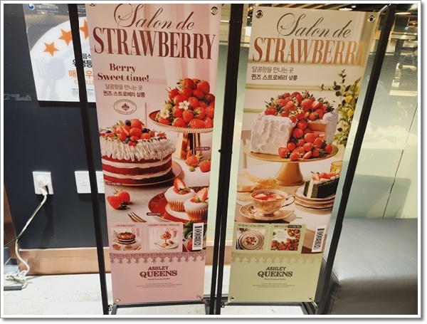 애슐리 퀸즈 가격 할인 주차 송도 딸기축제