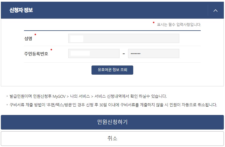 신청자_정보_조회