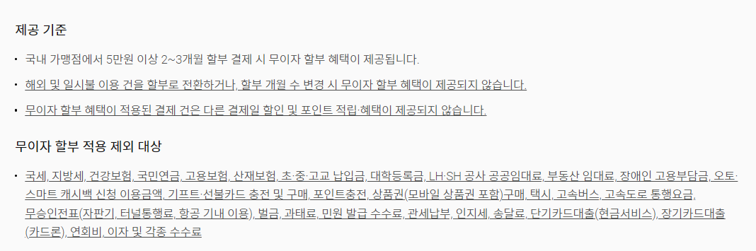 loca365 카드혜택