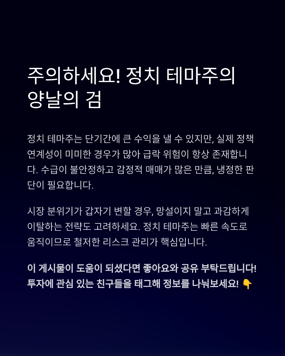 홍준표 수혜주5