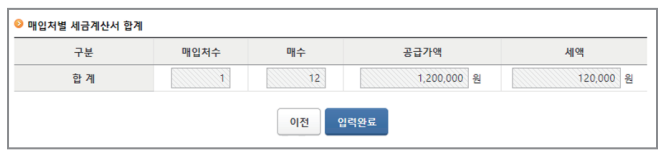 간이과세자 부가가치세 신고방법