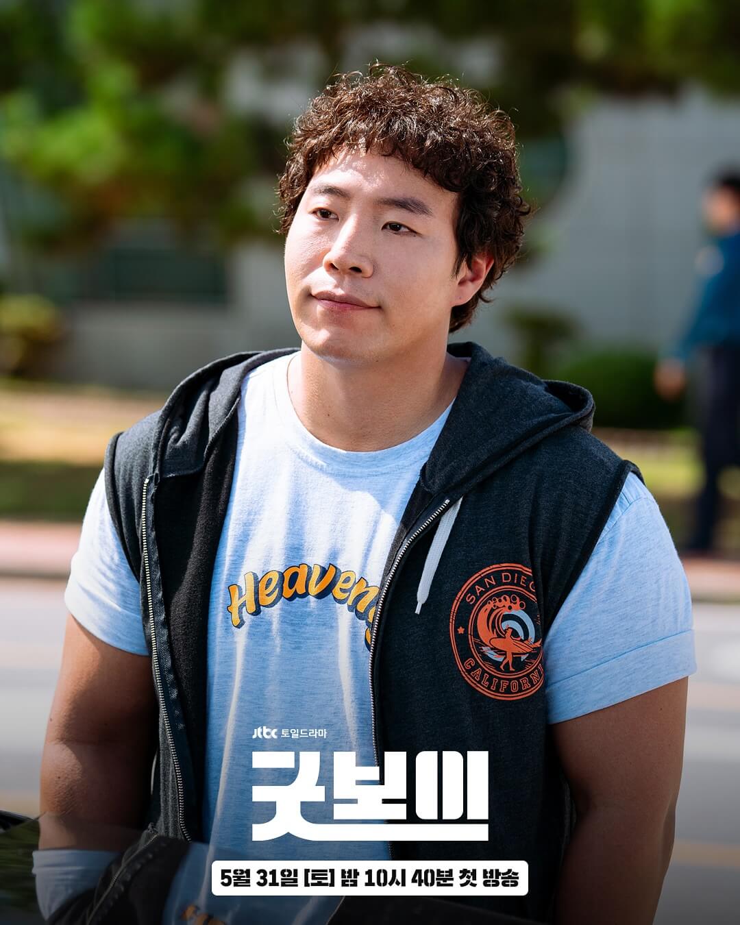 박보검 김소현 드라마 굿보이