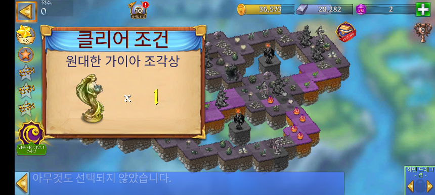 벌집 섬 클리어조건