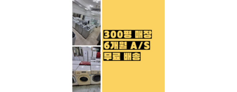 경기도 광주 중고가전