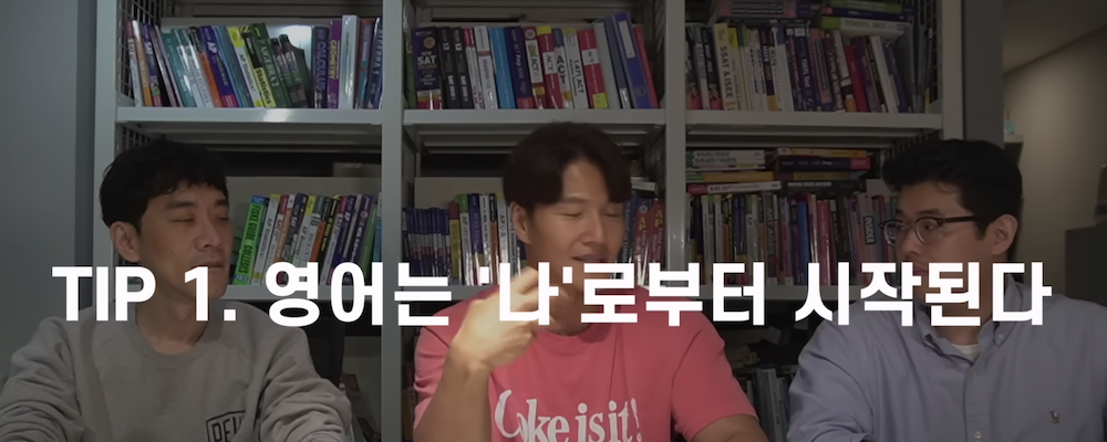 김종국-영어비결을-얘기하는-장면