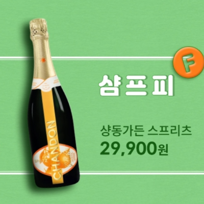 7월 세븐일레븐 행사