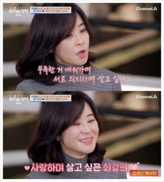 최강희 푹쉬면 다행이야 성훈