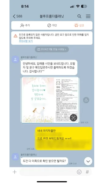 경조사 인사말 모음 예시 문자_9