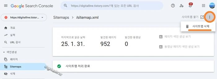 오른쪽 상단에서 더보기 - 사이트맵 삭제를 클릭합니다.