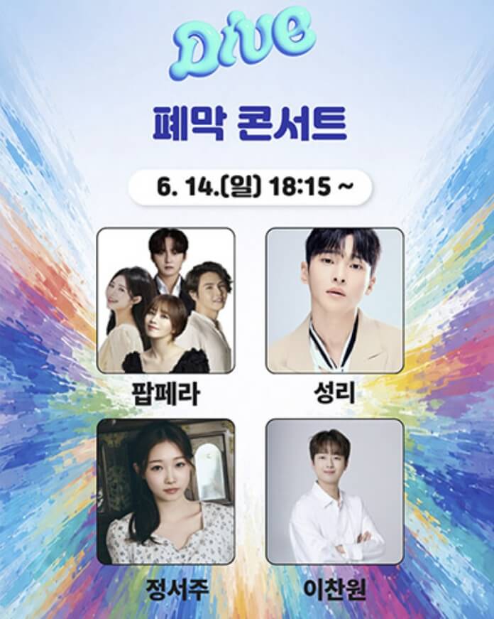 충주 다이브 페스티벌