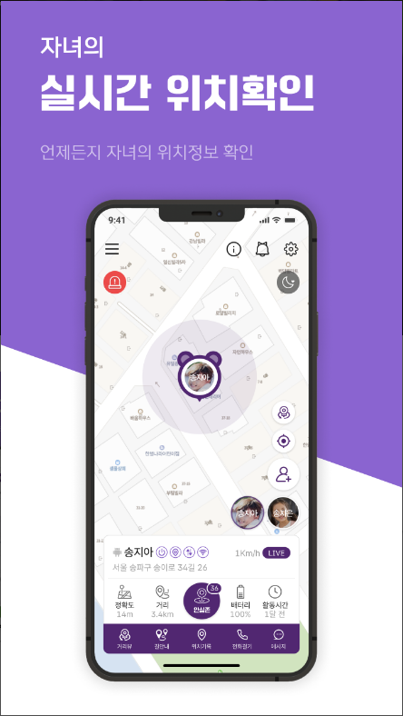 도와줘 - 위치추적