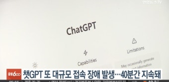 클라우드플레어 접속장애