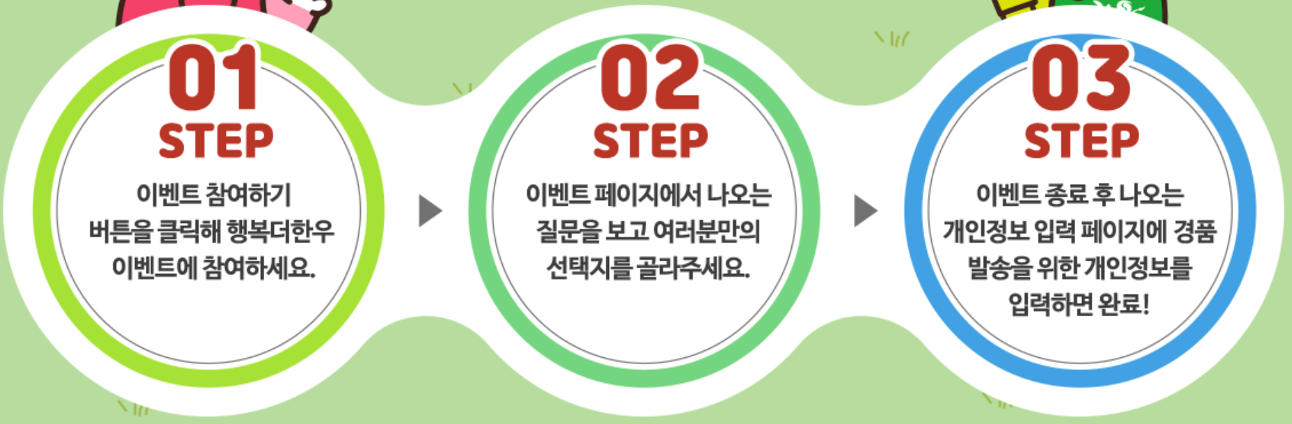 한우이벤트 참여 방법