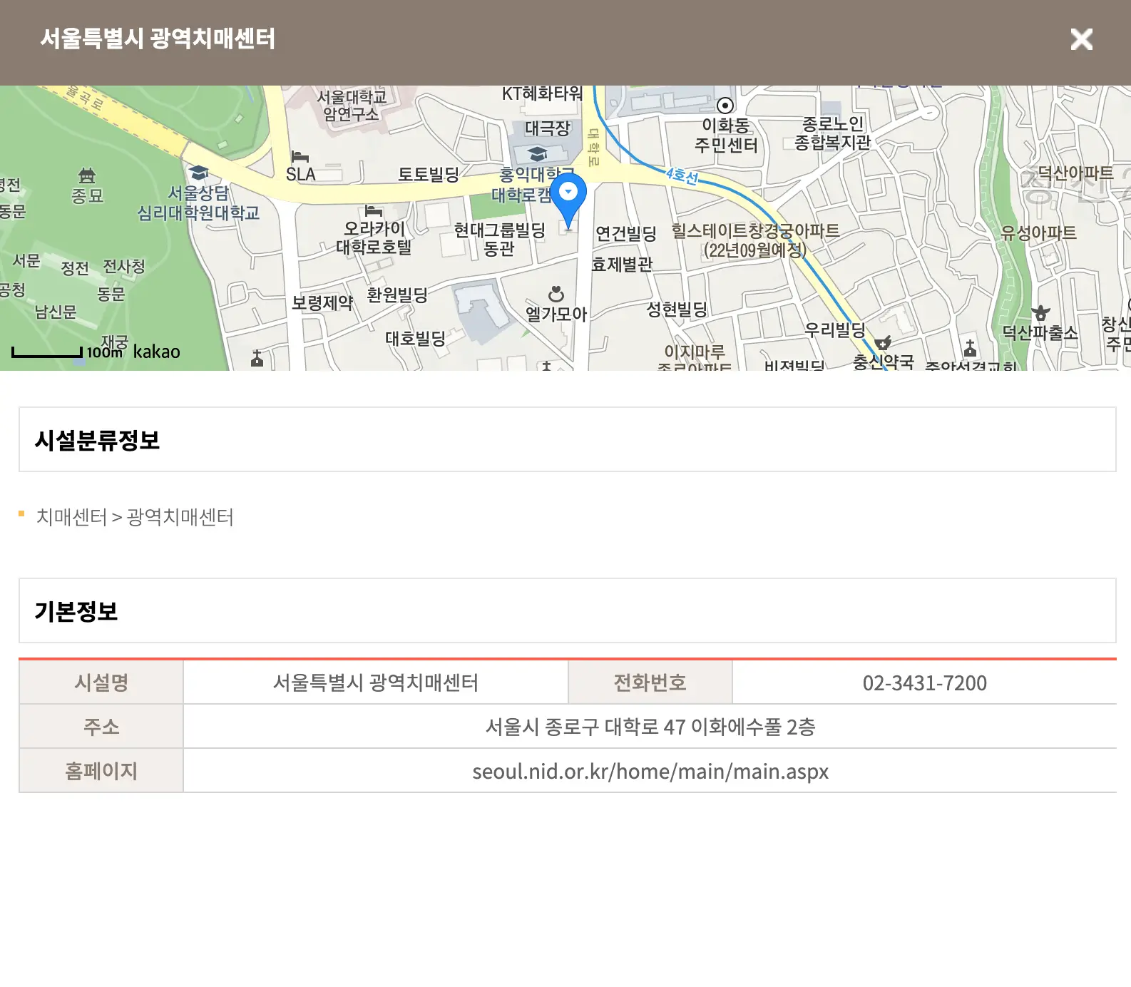 치매센터위치 상세