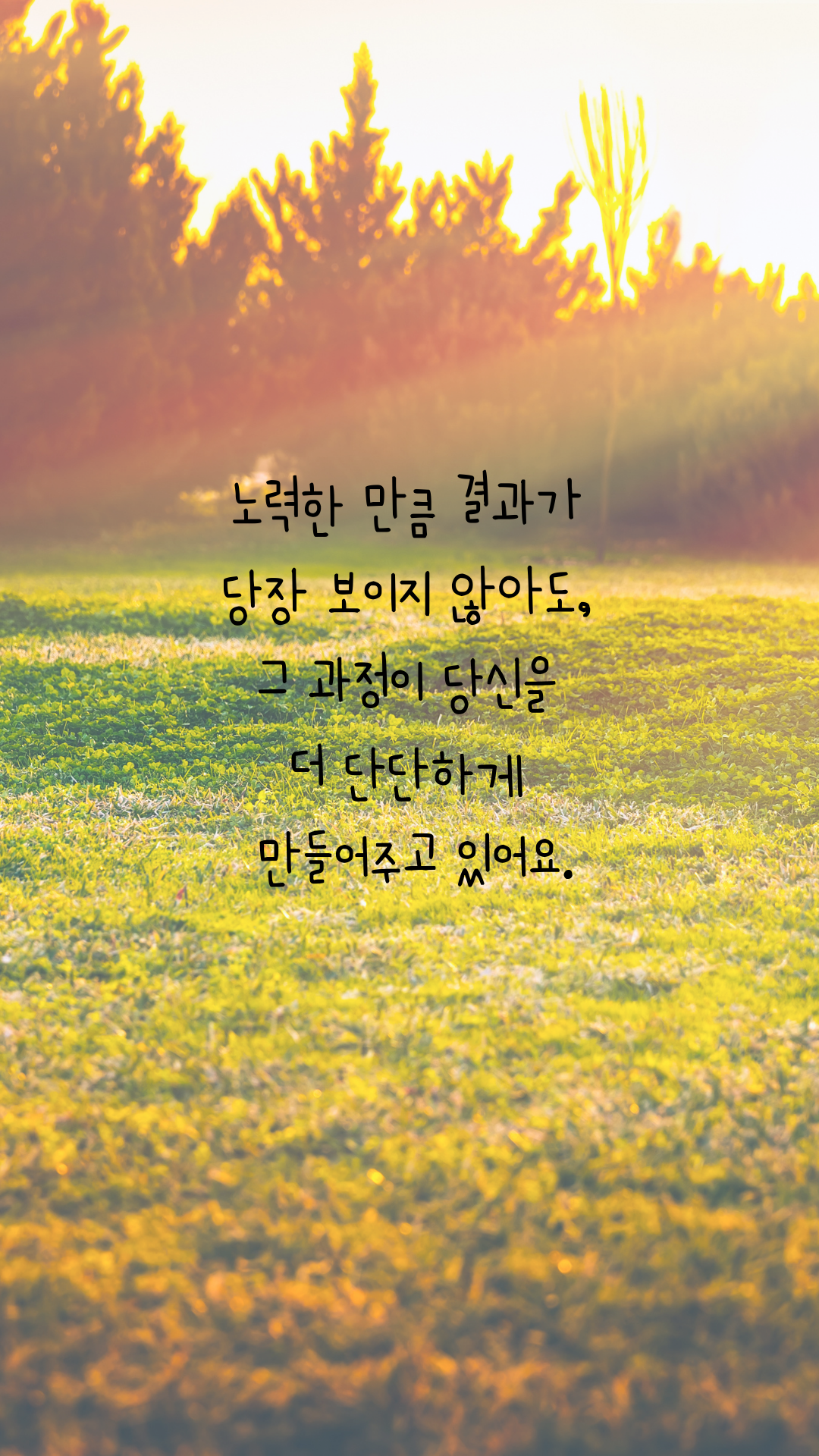 마음의 위로가 되는 글 나를 위한 글귀 이미지 모음