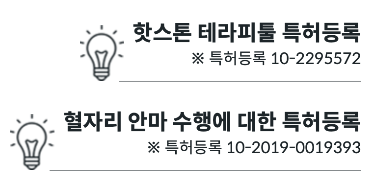 비렉스의 특허등록