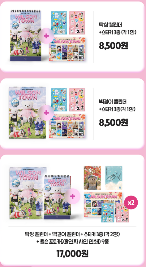 나혼자산다_달력