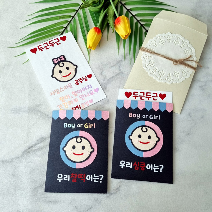 아들일까-딸일까-젠더리빌-뜻-이벤트-방법까지-총정리