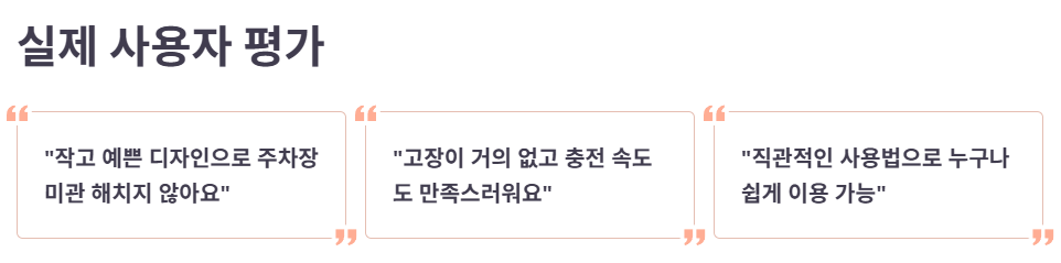 실제 사용자 후기 및 장단점