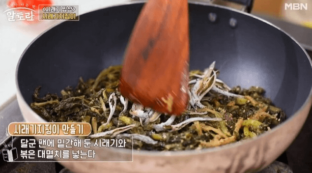 시래기지짐이 