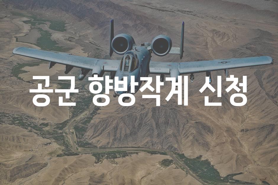 Air Force Assignment 5