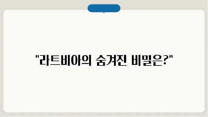 라트비아 역사에서의 전환점