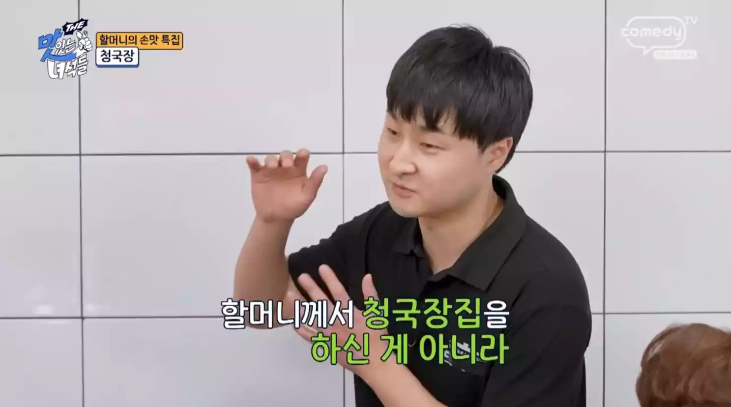 사장님