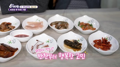 유정식당