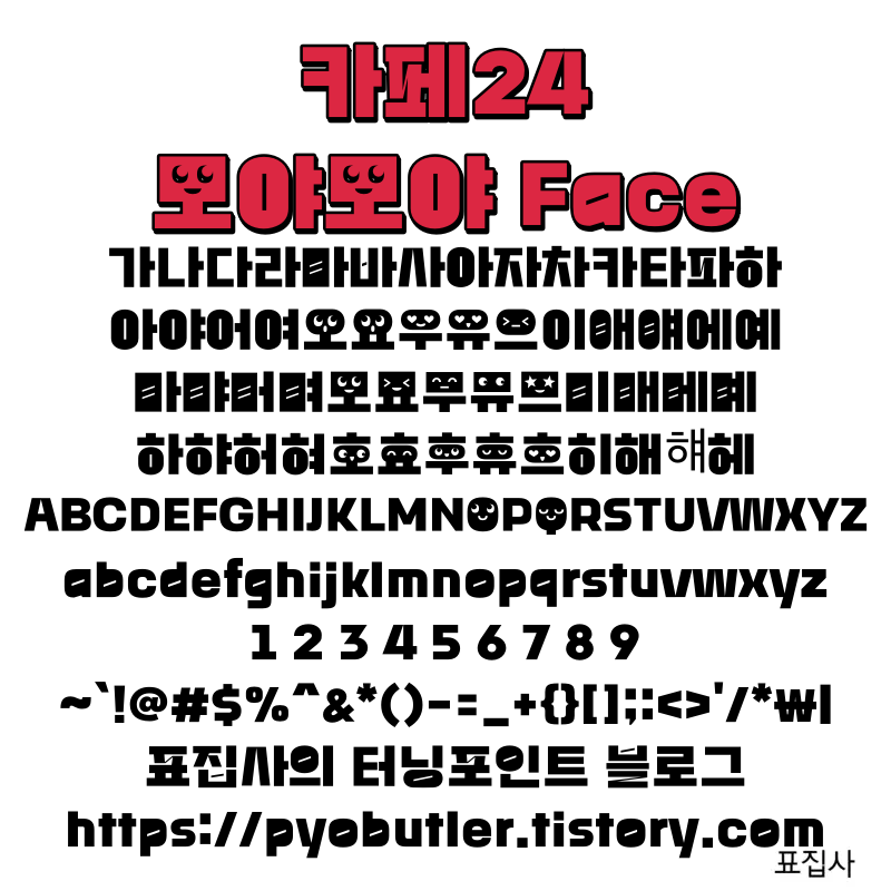 카페24 모야모야 Face