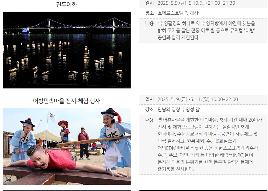 어방체험이미지_01