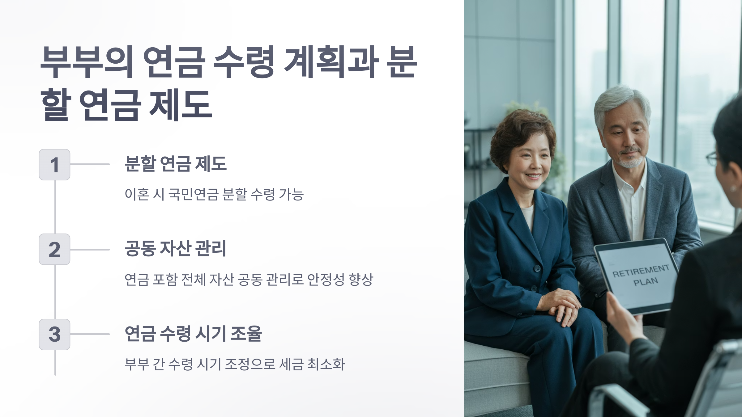 참조-경제권,-연금-관리-5