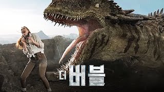 공룡과 무서워 하는 여성의 모습