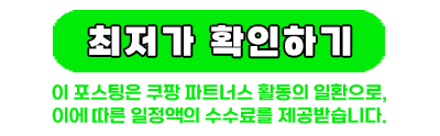 구매 버튼