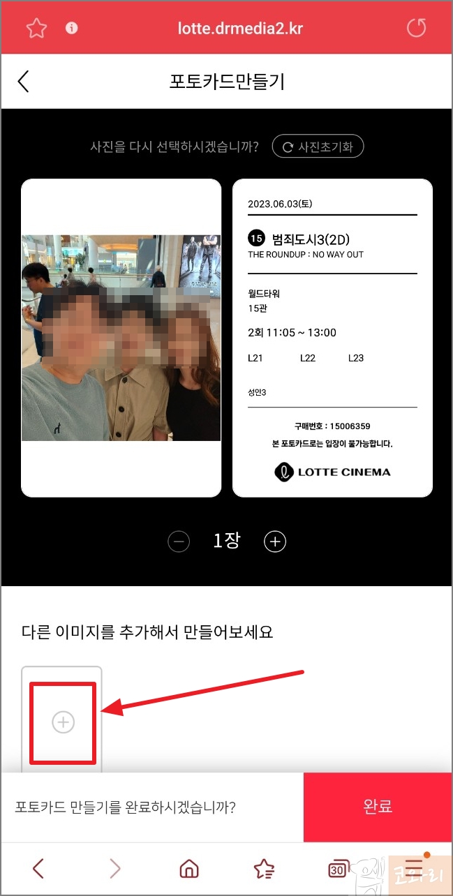롯데시네마 포토티켓 사진