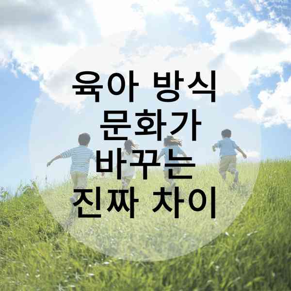 아이들이 들판을 달리는 모습