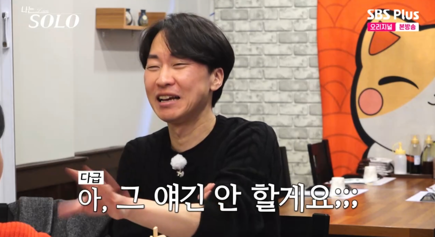 나는솔로 26기 옥순