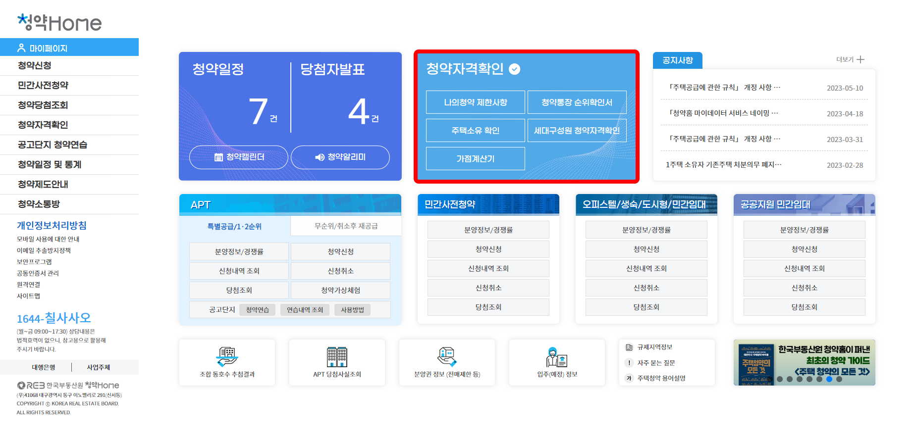 고양 의왕 공공주택지구 견본주택 관람이 진행되는 LH 고양파주 주택전시관