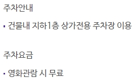 메가박스 전주혁신 주차