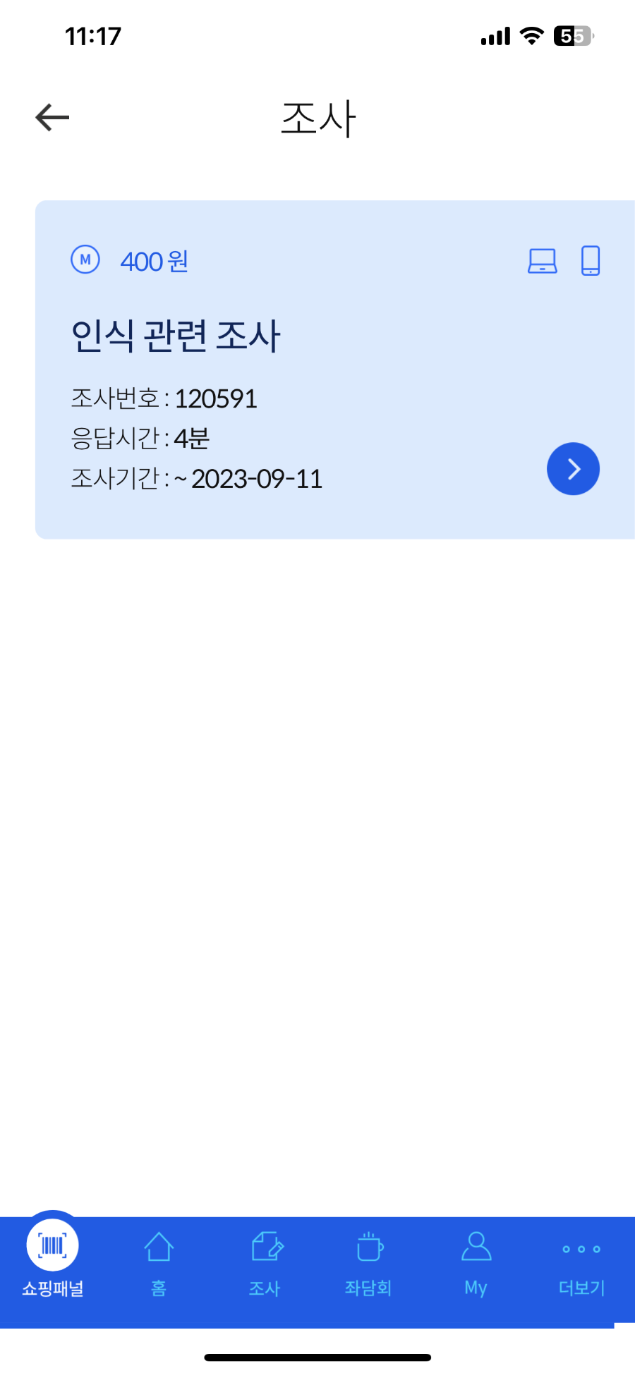 엠브레인